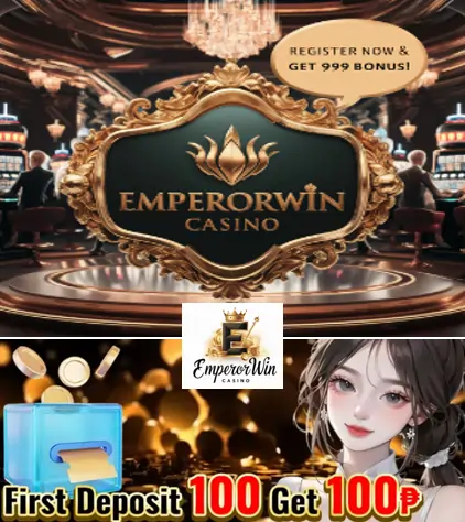 EmperorWin